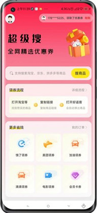 好返客app正式版下载-好返客app正式版 V1.0.0