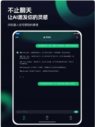 ChatGTP中文版下载-ChatGTP中文版 V1.2.6