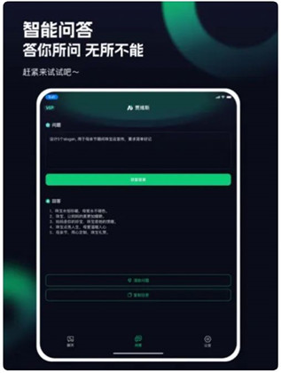 ChatGTP中文版下载-ChatGTP中文版 V1.2.6