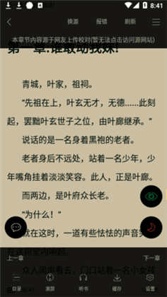 无痕读书绿色版下载-无痕读书绿色版 V1.8