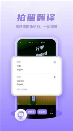 德语翻译学习定制版下载-德语翻译学习定制版 V1.0.1