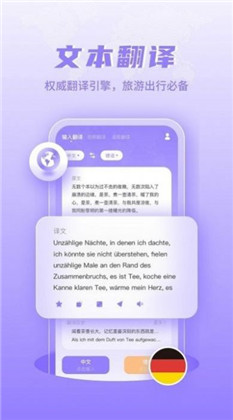 德语翻译学习定制版下载-德语翻译学习定制版 V1.0.1