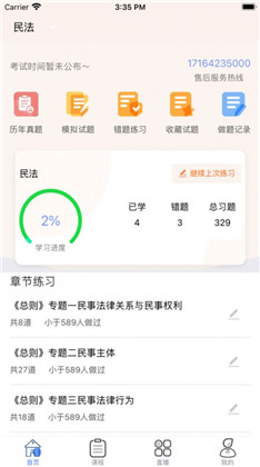 领者教培精简版下载-领者教培精简版V1.0.0