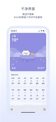 米糕天气去广告版下载-米糕天气去广告版V1.8.9