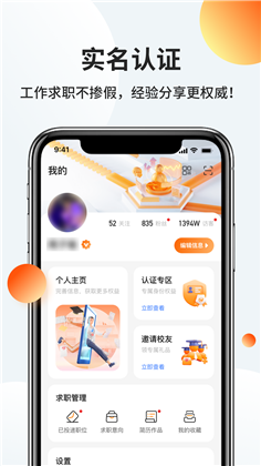 职越稳定版下载-职越稳定版 V1.4.7