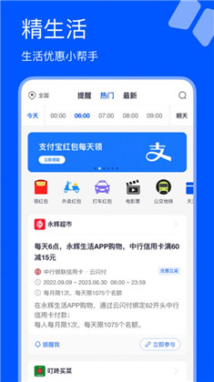 精生活APP高清版下载-精生活APP高清版 V1.0.6