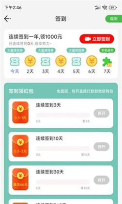 步步乐行红包版下载-步步乐行红包版 V1.0.1