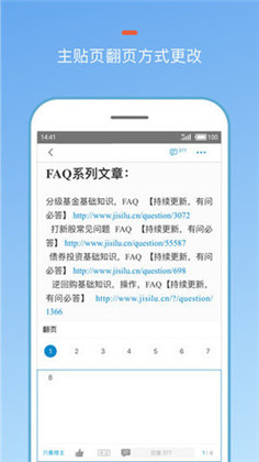 集思录app特别版下载-集思录app特别版 V6.2.3