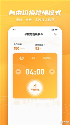 半镔岛跳绳极简版下载-半镔岛跳绳极简版 V1.0.3