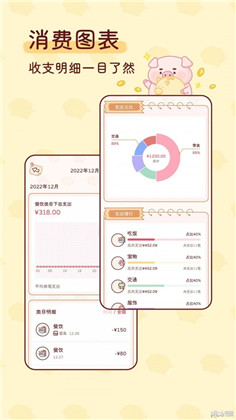 嘟嘟记账正式版下载-嘟嘟记账正式版 V1.0.9