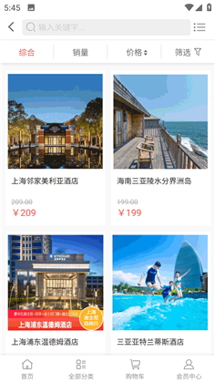 旅住APP正式版下载-旅住APP正式版 V7.0.6