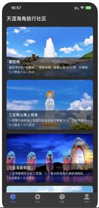 海角旅游社区苹果iOS版下载-海角旅游社区苹果iOS版 V1.0