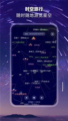 观星app安卓版下载-观星app安卓版 V2.0.8