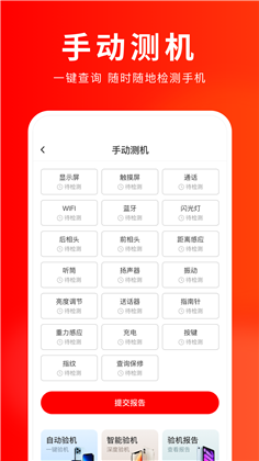 靓机汇APP直装版下载-靓机汇APP直装版 V2.3.0