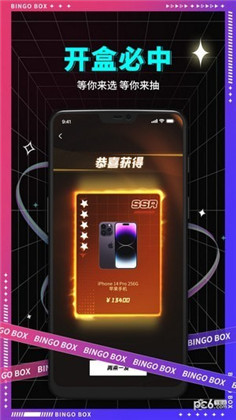 宾果盲盒安卓版下载-宾果盲盒安卓版 V1.1.5