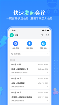 云影睿诊APP手机版下载-云影睿诊APP手机版 V1.1.7