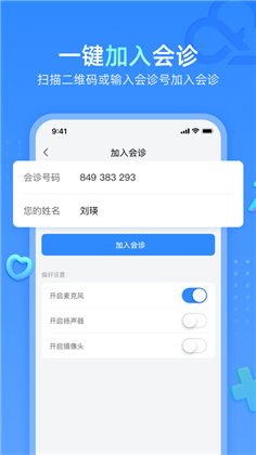 云影睿诊APP手机版下载-云影睿诊APP手机版 V1.1.7