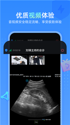 云影睿诊APP手机版下载-云影睿诊APP手机版 V1.1.7