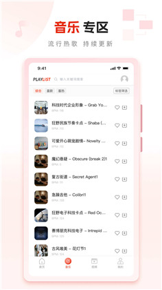 PlayList素材中文版下载-PlayList素材中文版 V1.0.0