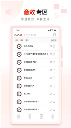 PlayList素材中文版下载-PlayList素材中文版 V1.0.0