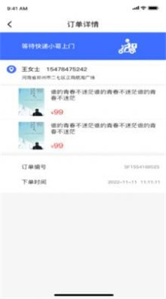 光子收书APP清爽版下载-光子收书APP清爽版 V1.0.1