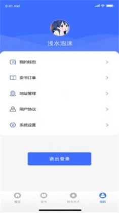 光子收书APP清爽版下载-光子收书APP清爽版 V1.0.1