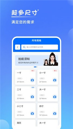 一寸手机证件照清爽版下载-一寸手机证件照清爽版 V2.6.0