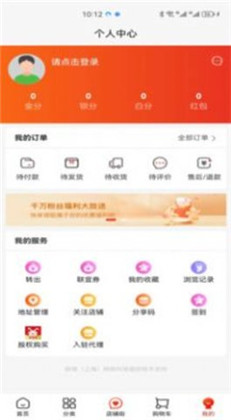 联宜购APP正式版下载-联宜购APP正式版 V1.0.4