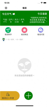 植语专业版下载-植语专业版 V1.0