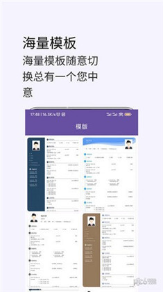 高薪简历模板免费版下载-高薪简历模板免费版 V1.0.0