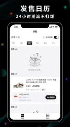 探鞋app苹果版下载-探鞋app苹果版 V1.0