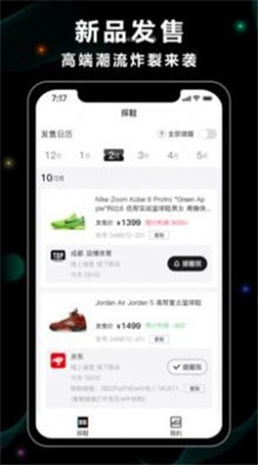 探鞋app苹果版下载-探鞋app苹果版 V1.0