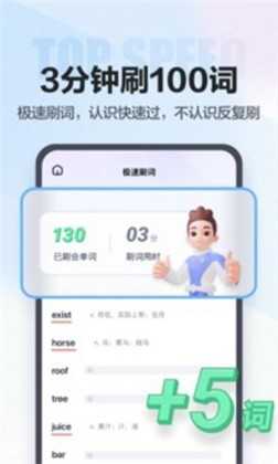 万词王app精简版下载-万词王app精简版 V3.3.1