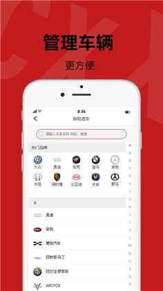 幸福车享苹果ios版下载-幸福车享苹果ios版 V1.0.6