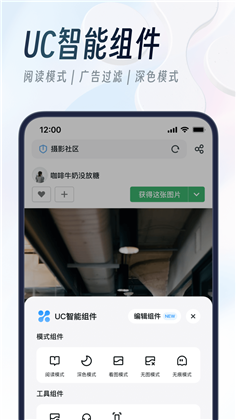 uc浏览器APP安卓版下载-uc浏览器APP安卓版v16.3.9.1290