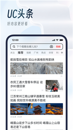 uc浏览器APP安卓版下载-uc浏览器APP安卓版v16.3.9.1290