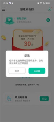 通济智医APP极速版下载-通济智医APP极速版 V1.0.1