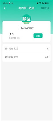 通济智医APP极速版下载-通济智医APP极速版 V1.0.1