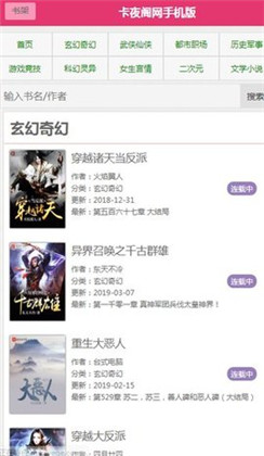 卡夜阁绿色版下载-卡夜阁绿色版 V5.6