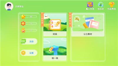 E妈伴读专业版下载-E妈伴读专业版 V4.3.78