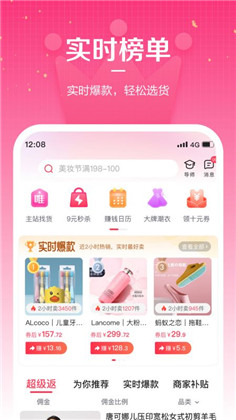 唯享客正式版下载-唯享客正式版 V6.30.0