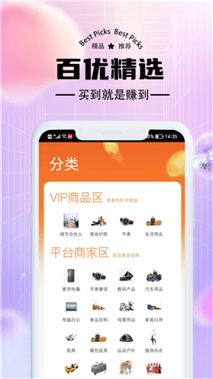 百优集绿色版下载-百优集绿色版 V1.1.3