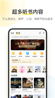 酷我音乐正式版下载-酷我音乐正式版 V10.5.8