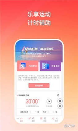 随风悦跑便捷版下载-随风悦跑便捷版 V1.0.1