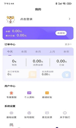 嗨购蛙商城纯净版下载-嗨购蛙商城纯净版 V1.0.0