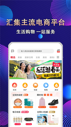 聚惠联盟APP纯净版下载-聚惠联盟APP纯净版 V0.0.10