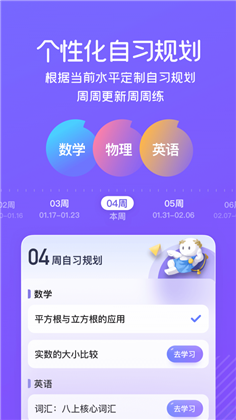 海豚自习免费版下载-海豚自习免费版 V3.20.0