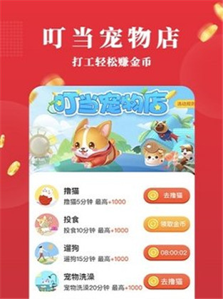 叮当打卡app直装版下载-叮当打卡app直装版 V1.2.6