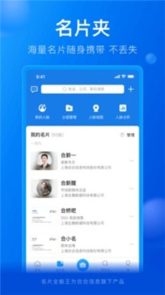 名片全能王会员版下载-名片全能王会员版 V8.01.4