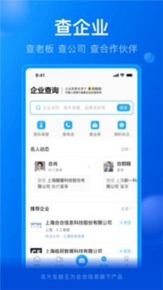 名片全能王会员版下载-名片全能王会员版 V8.01.4